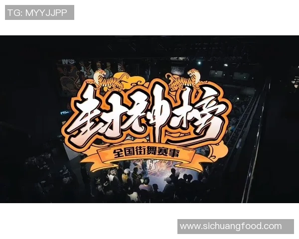 广州街舞队心理素质创新高引领全国街舞竞技新风潮